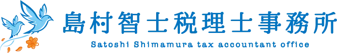 法人設立の魅力と税理士の役割